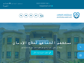 'altaafi.com' screenshot