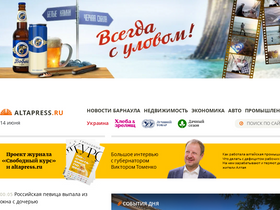 'altapress.ru' screenshot