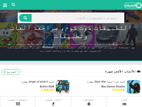 'altatbeqat.com' screenshot
