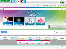'alukah.net' screenshot