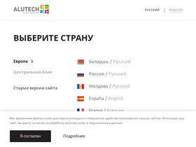 'alutech-group.com' screenshot