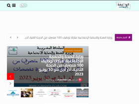 'alwadifa-club.com' screenshot