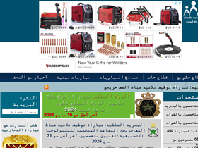 'alwadifa-maroc.com' screenshot