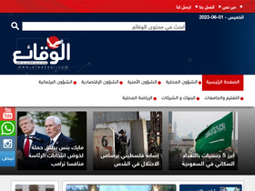 'alwakaai.com' screenshot