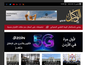 'alwakeelnews.com' screenshot