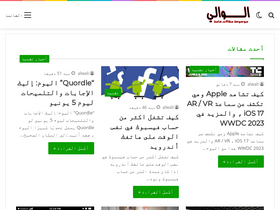 'alwali.info' screenshot
