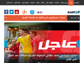 'alwasat.ly' screenshot