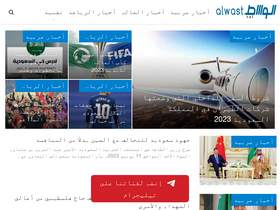 'alwast.net' screenshot