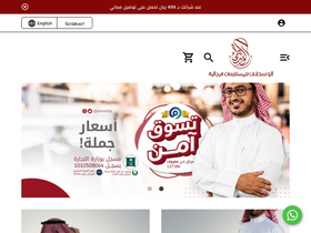 'alwastta.com' screenshot