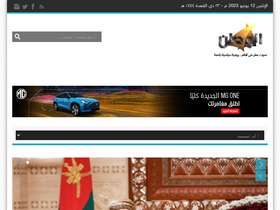 'alwatan.com' screenshot