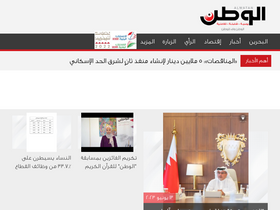 'alwatannews.net' screenshot