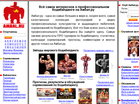 'ambal.ru' screenshot
