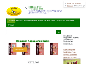'ambar-farm.ru' screenshot