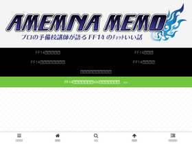 'amemiya-reifen.com' screenshot
