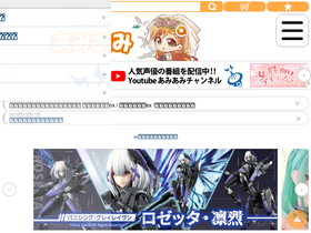 'amiami.jp' screenshot