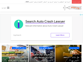 'amjd.org' screenshot