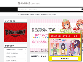'amnibus.com' screenshot