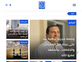'amrkhaled.net' screenshot