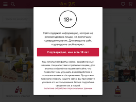 'amwine.ru' screenshot