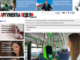 'an-crimea.ru' screenshot