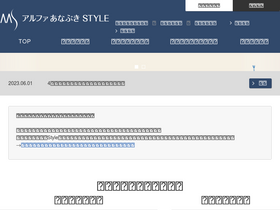 'anabuki-style.com' screenshot
