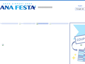 'anafesta.com' screenshot