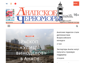 'anapa-ch.ru' screenshot