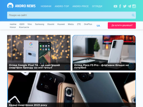 'andro-news.com' screenshot