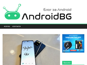 'androidbg.com' screenshot