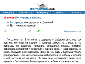 'anekdotov.net' screenshot
