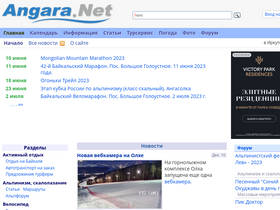 'angara.net' screenshot