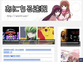 'anichil.com' screenshot