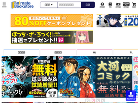 'animatebookstore.com' screenshot