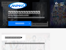 'animax.co.jp' screenshot