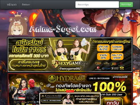'anime-sugoi.com' screenshot