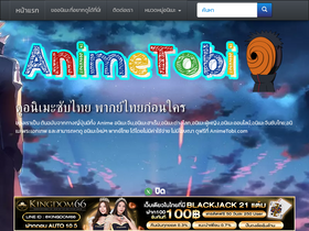 'animetobi.com' screenshot