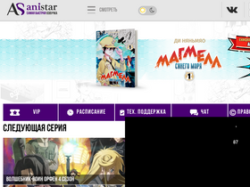 'anistar.org' screenshot