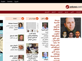 'ankawa.com' screenshot