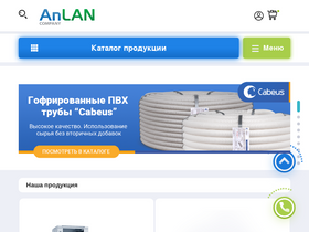 'anlan.ru' screenshot