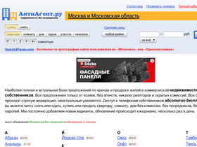 'antiagent.ru' screenshot