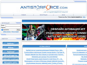 'antistarforce.com' screenshot