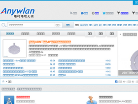 'anywlan.com' screenshot