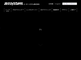 'ao-system.net' screenshot
