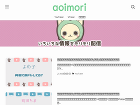 'aoimori-norin.jp' screenshot