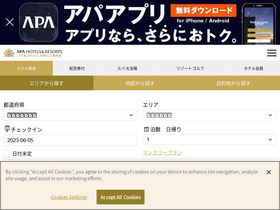 'apahotel.com' screenshot