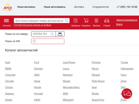 'apex.ru' screenshot