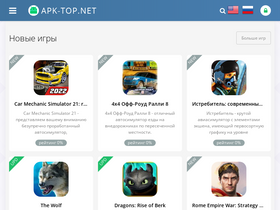 'apk-top.net' screenshot