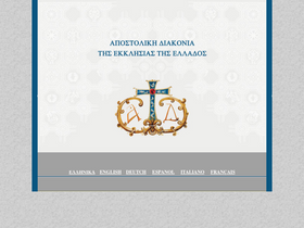 'apostoliki-diakonia.gr' screenshot