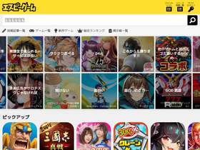 'app-spgame.net' screenshot