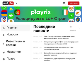 'app2top.ru' screenshot
